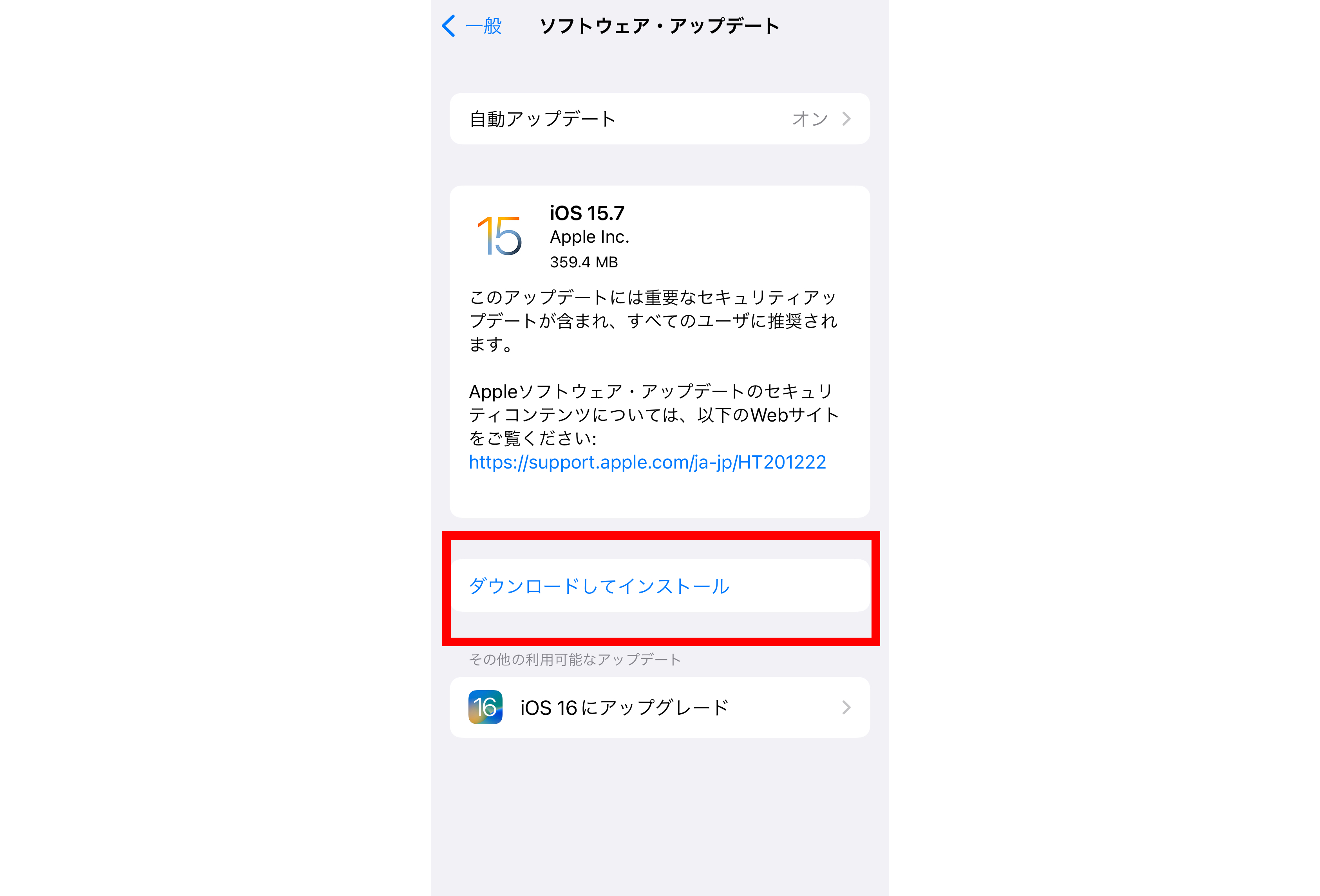 iPhoneのOSバージョン確認方法